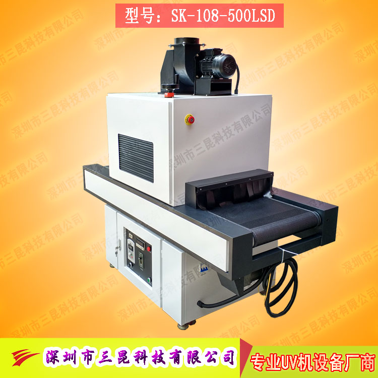 【深圳市uv機】適用于工藝品、晶圓等工藝品專用SK-108-500LSD
