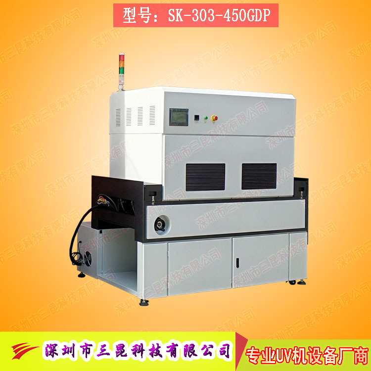 【三防漆uv機(jī)】用于線路板防塵、防腐蝕、防靜電SK-303-450GDP