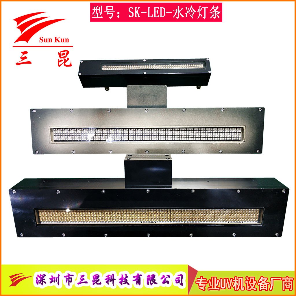 水冷UVLED燈，LED冷光瞬間點(diǎn)亮，比汞燈省80%電，無污染，噴碼機(jī)等必備！