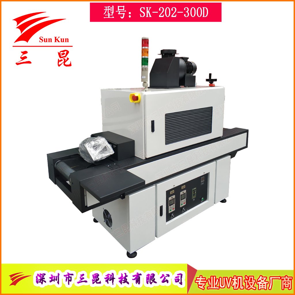 電子電源無(wú)級(jí)調(diào)節(jié)UV光固化機(jī)印刷玻璃油墨高效烘干爐